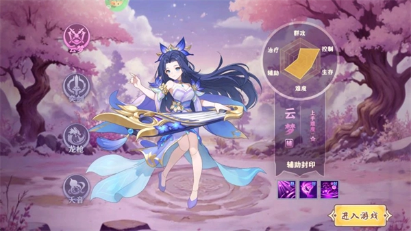 六道萌仙0.1折版最新下载