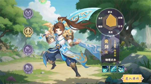 六道萌仙0.1折版最新下载