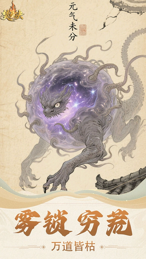 焚天决(0.1折逍遥行)(3)