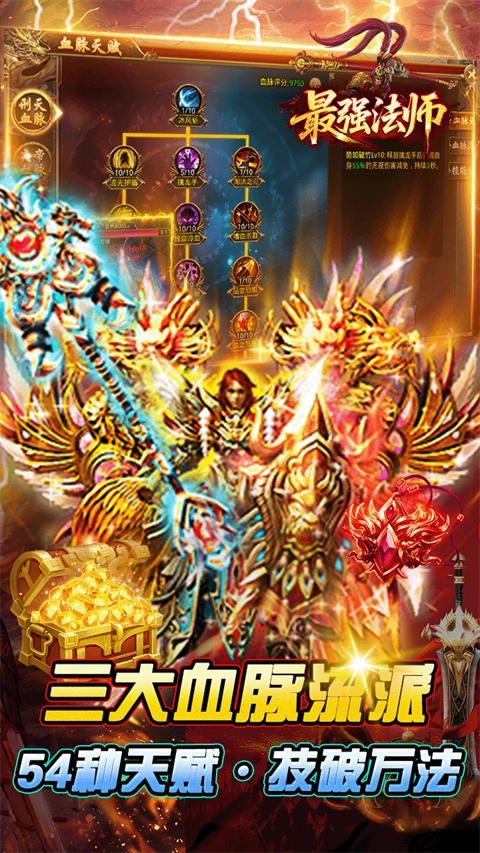 最强法师游戏(5)