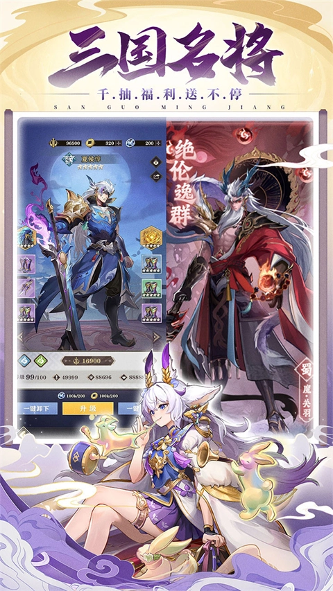 将灵说福利版图3