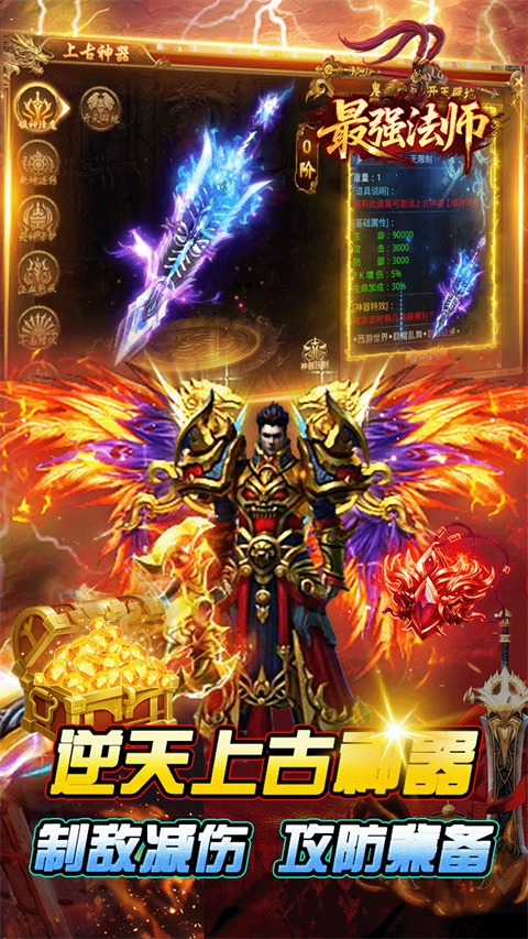 最强法师游戏(4)