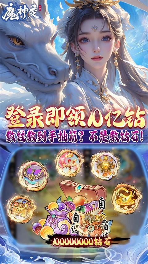 魔神变游戏绿色版图4