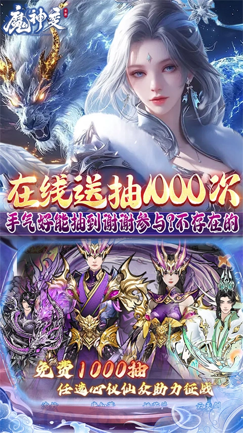 魔神变游戏绿色版图5