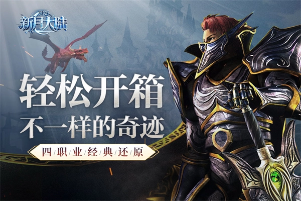 新月大陆游戏截图1