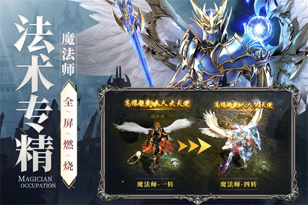 新月大陆游戏截图0