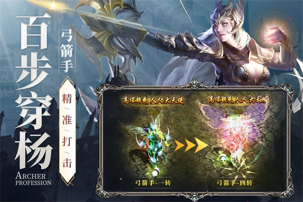 新月大陆游戏截图4