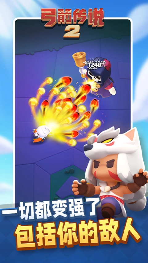 弓箭传说2华为版