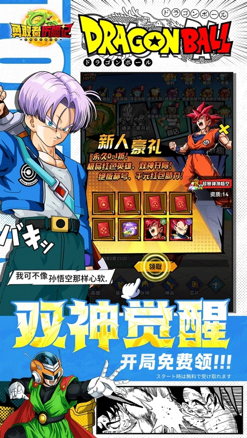 勇敢者历险记(折超赛双神开局)免费版图2