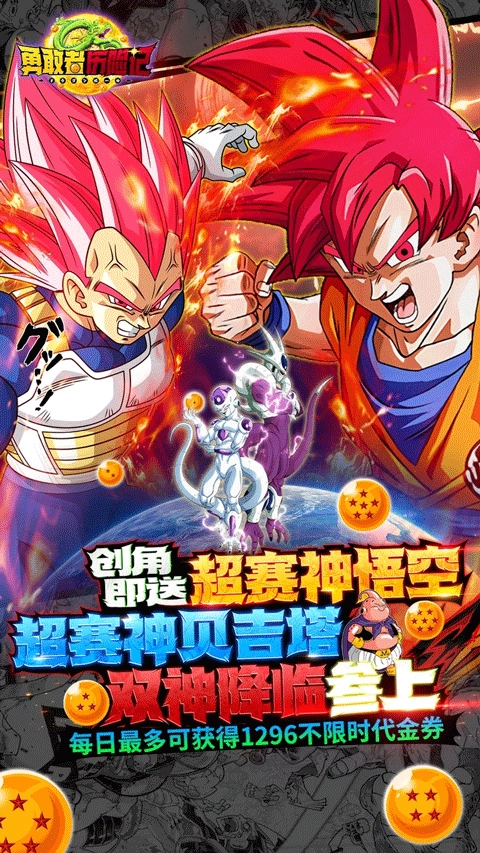 勇敢者历险记(折超赛双神开局)免费版图1