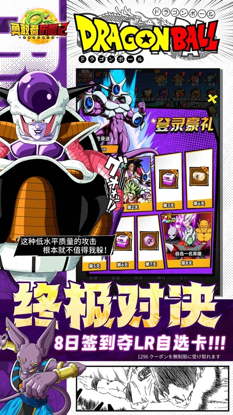 勇敢者历险记(折超赛双神开局)免费版图4