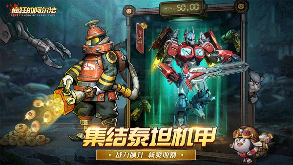 疯狂的阿尔法折(4)