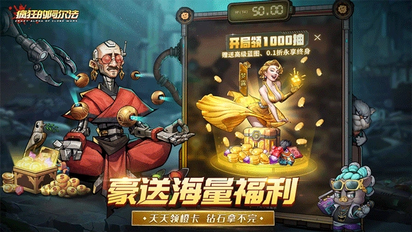 疯狂的阿尔法折(2)