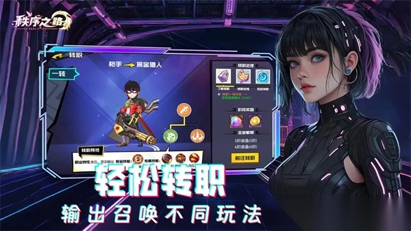 秩序之路0.1折版图3