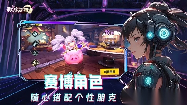 秩序之路0.1折版图1