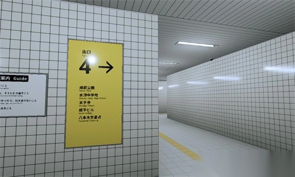 八番出口手游(4)