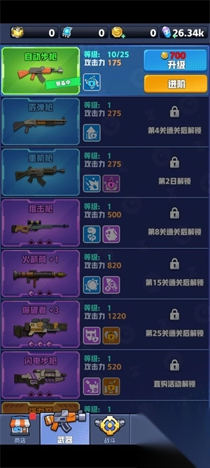 芥末特别行动免内购版图3