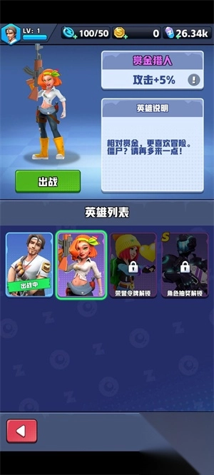 芥末特别行动免内购版图1