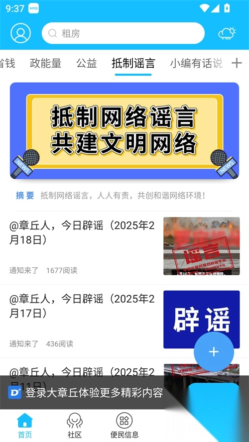 大章丘app官方版1