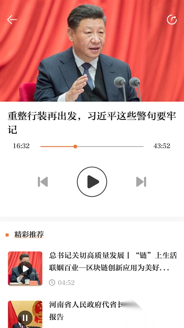 正观新闻app图1