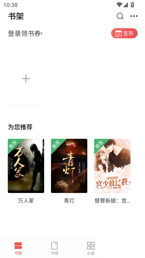 暗夜文学app官方版图4