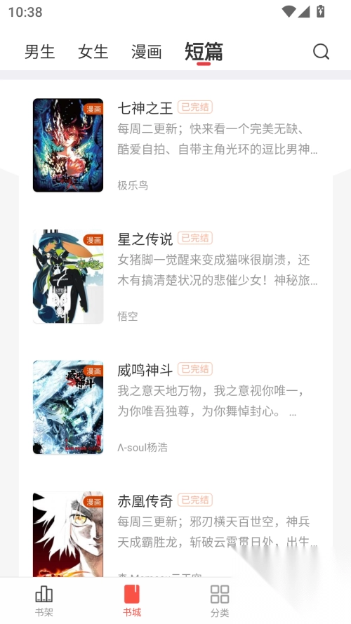 暗夜文学app官方版图1