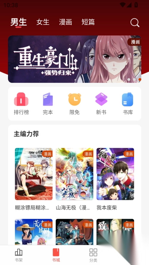 暗夜文学app官方版图3