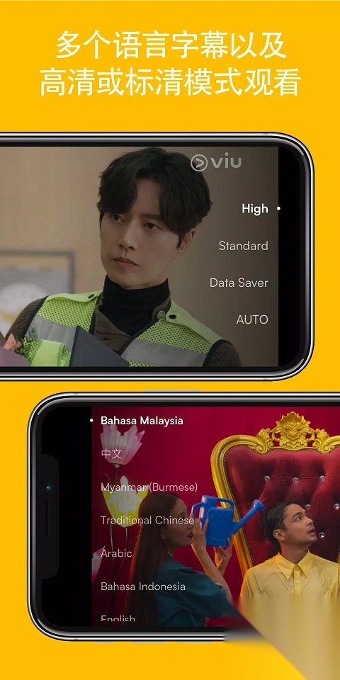 Viu TV手机官方正版截图2