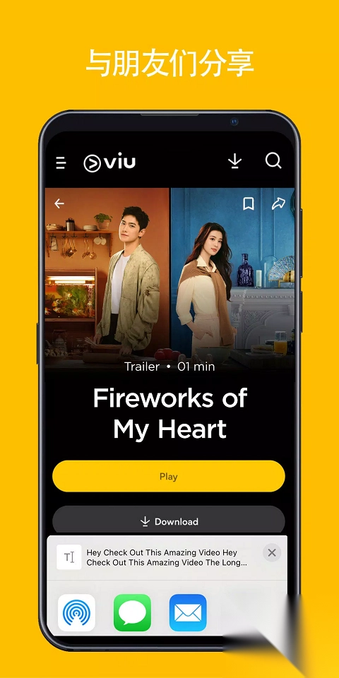 Viu TV手机官方正版截图1