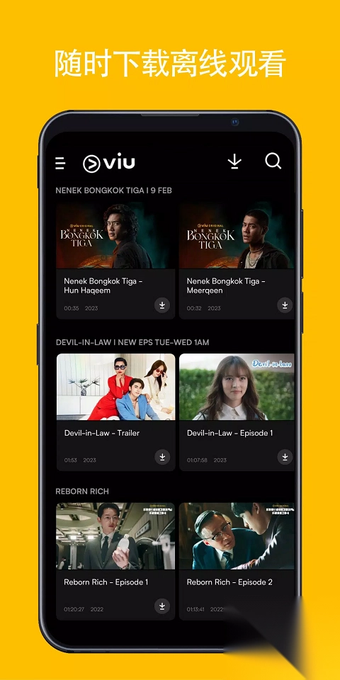 Viu TV手机官方正版截图4