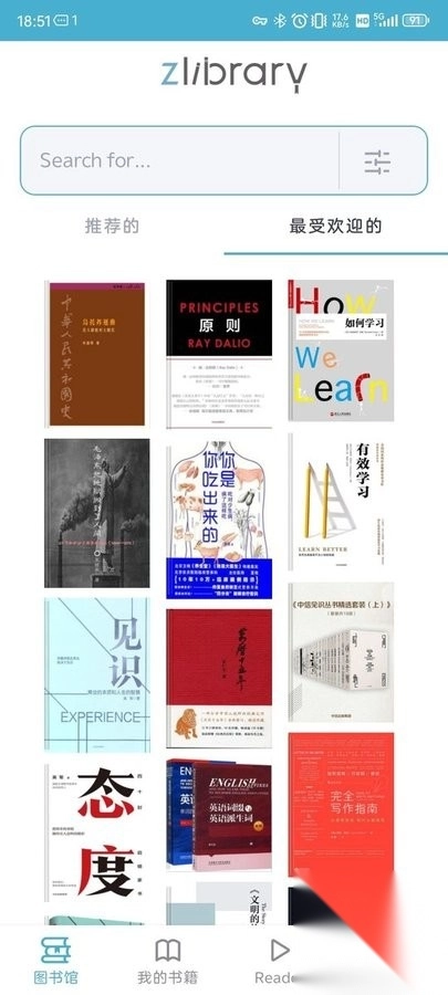 Zlibirary手机版图1