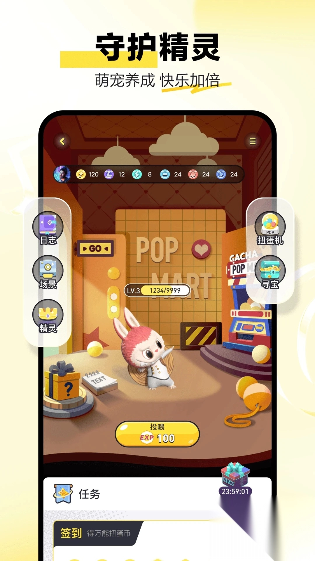 泡泡玛特最新版图5