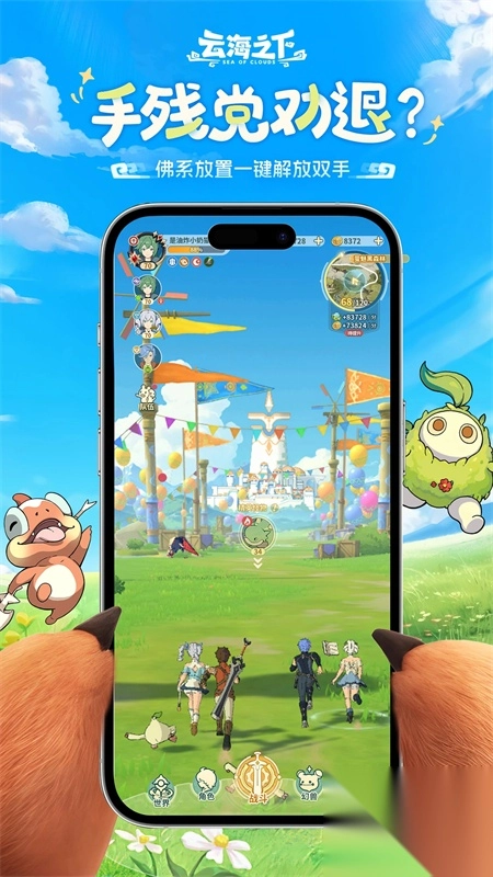 云海之下正式版图1