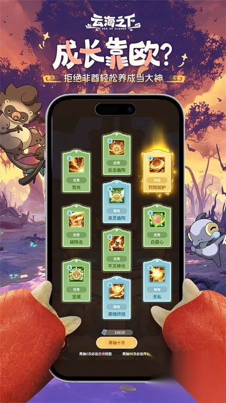 云海之下正式版图5