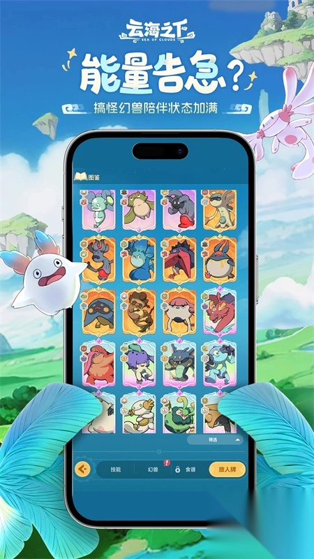 云海之下正式版图4