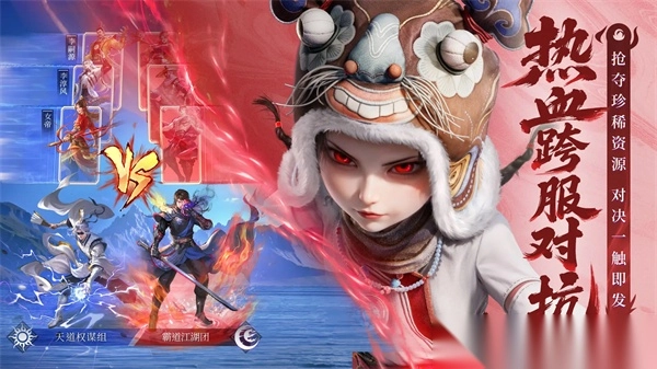 画江湖之不良人破局截图3