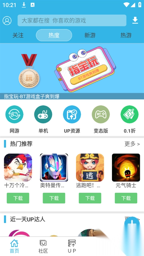 软天空2025最新版图1