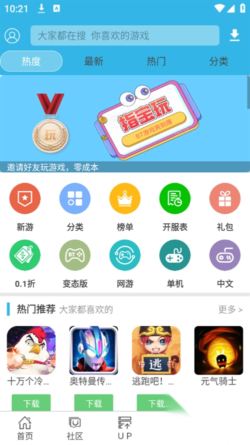 软天空2025最新版图3