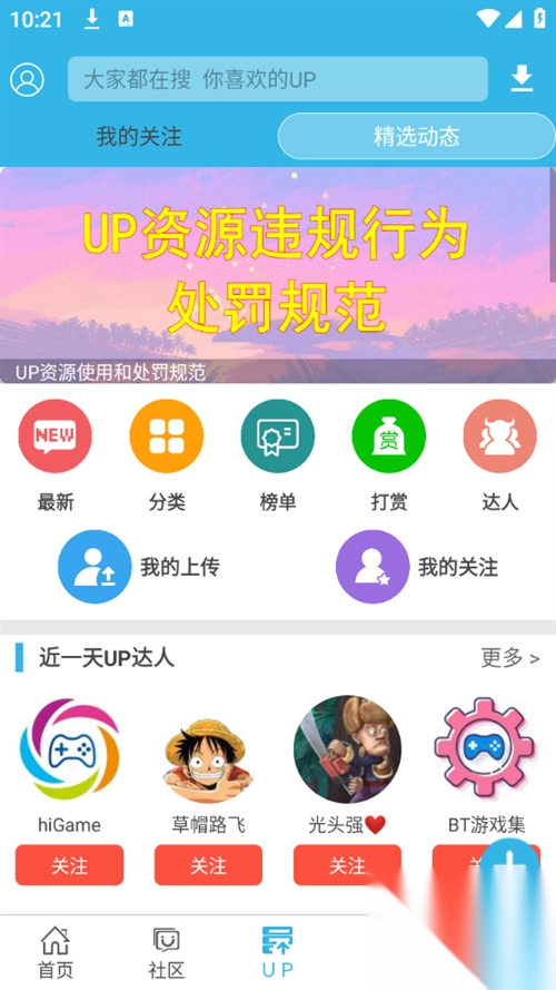 软天空2025最新版图4