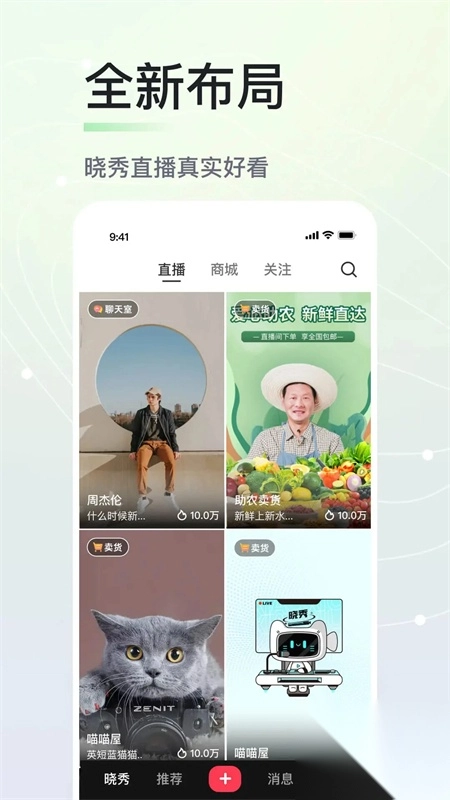 晓秀app最新版本图2