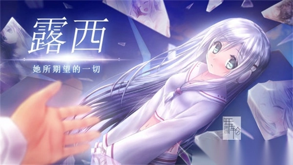 Lucy她所期望的永恒中文版图3