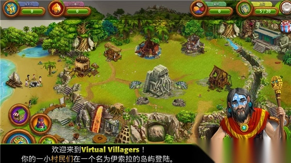 虚拟村民起源2中文版截图1
