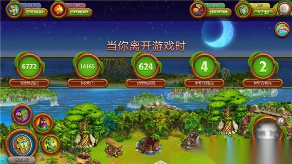 虚拟村民起源2中文版截图2