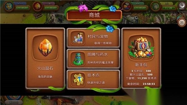虚拟村民起源2中文版截图3