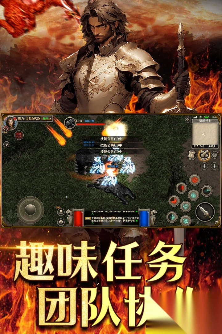 天天龙族最新版图1