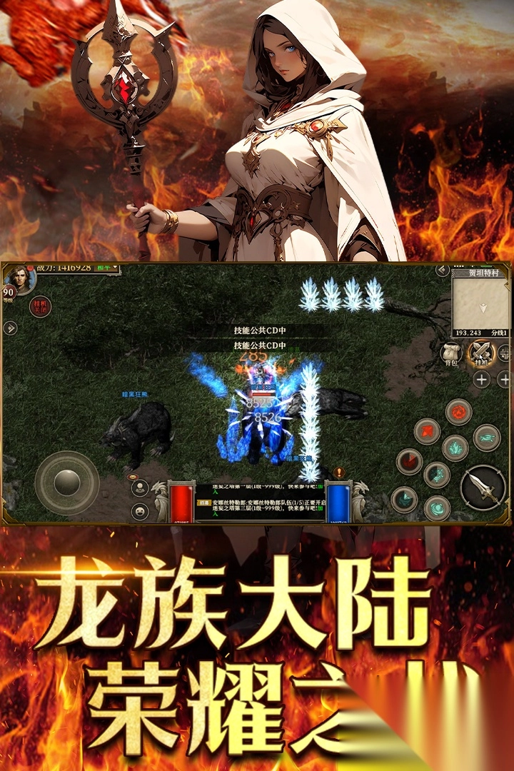 天天龙族最新版图2