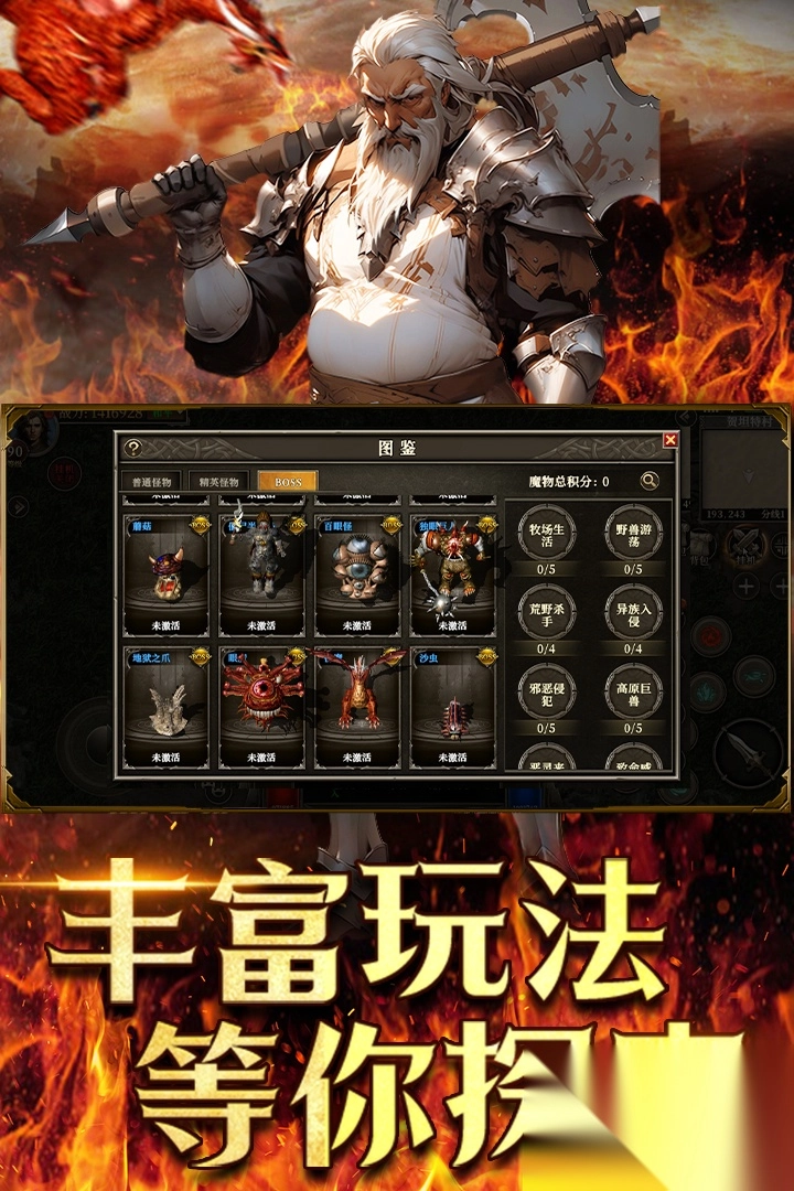 天天龙族最新版图4