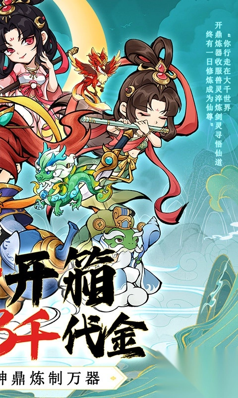 逆转漂流者0.1折手游(2)