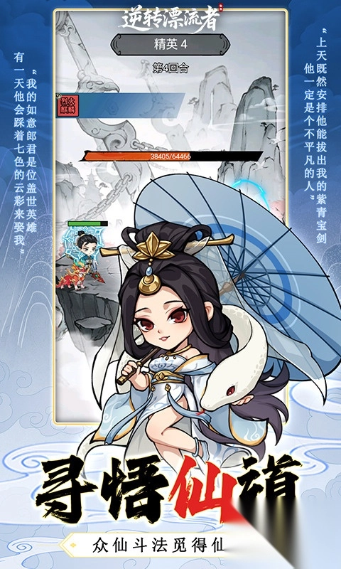 逆转漂流者0.1折手游(4)