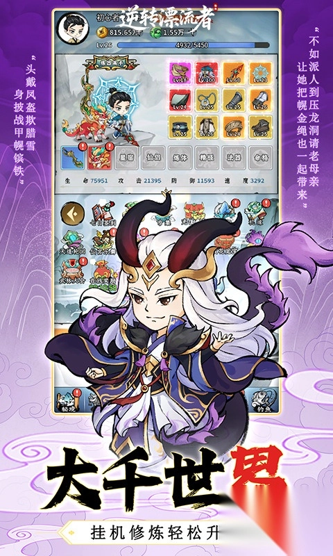 逆转漂流者0.1折手游(5)